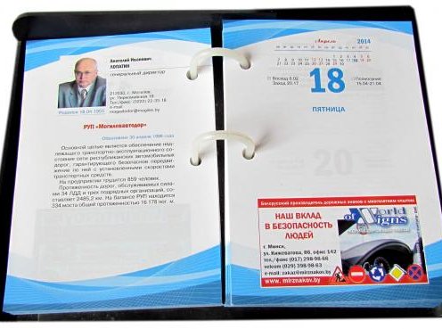 Транспортный вестник Имиджевый настольный